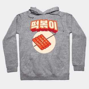 Tteokbokki Hoodie